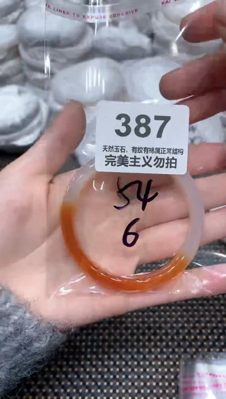 手镯玛瑙/玉髓未镶嵌54