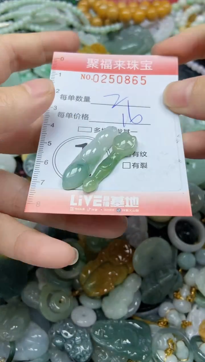 未镶嵌挂件翡翠闪购0250865