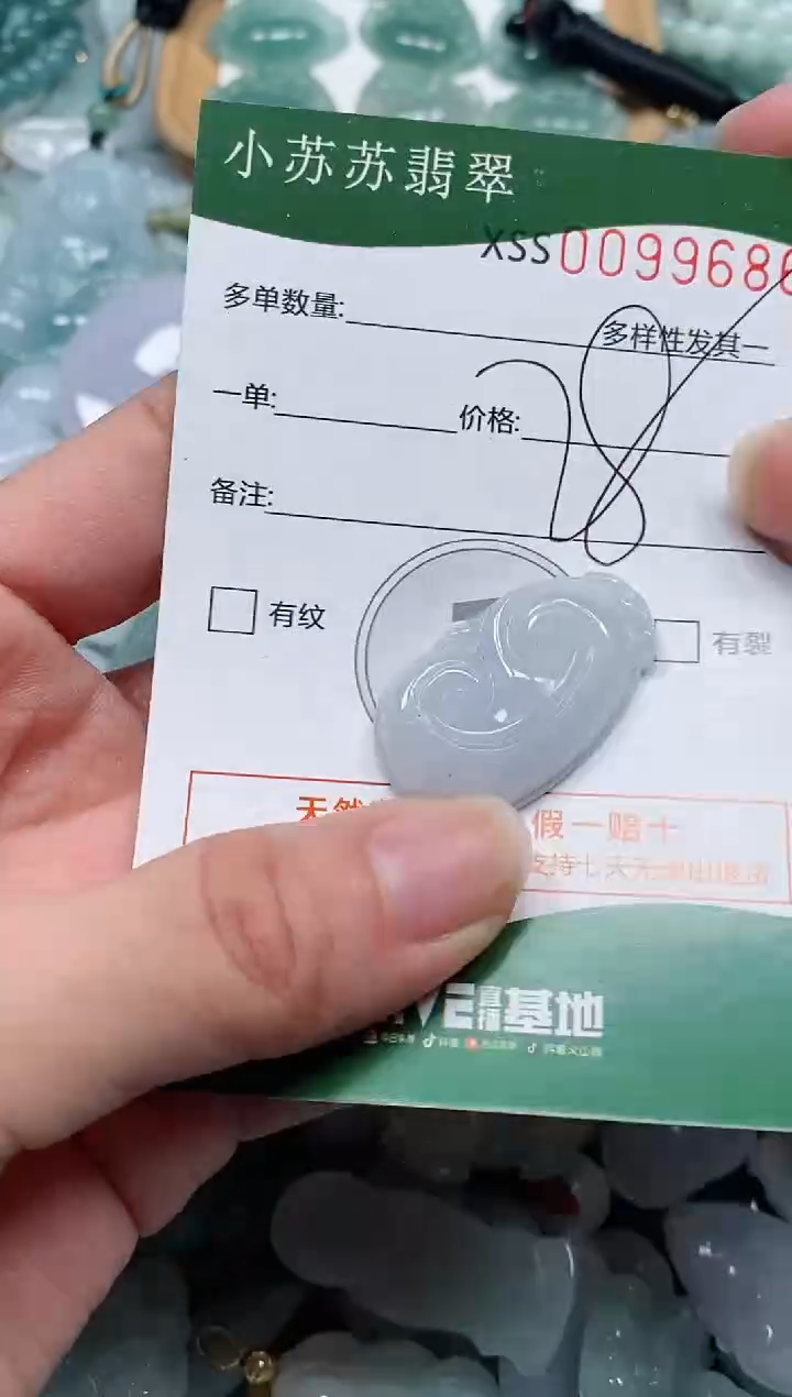 【闪购商品】翡翠颈饰未镶嵌闪购商品0099686