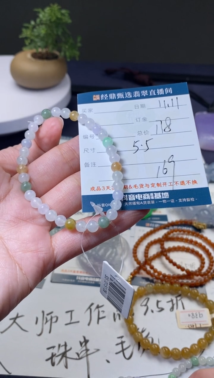 未镶嵌定制翡翠手串  多样性发货只发一件