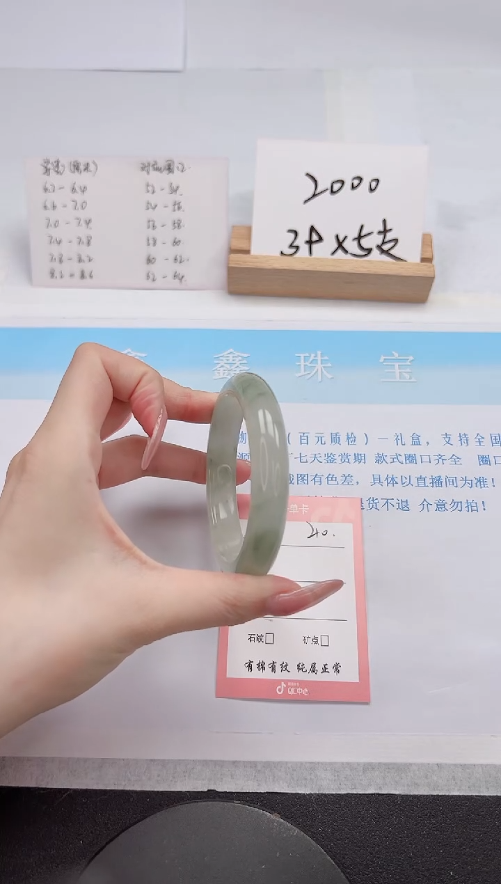 【闪购商品】石英质玉手镯未镶嵌40-56.4