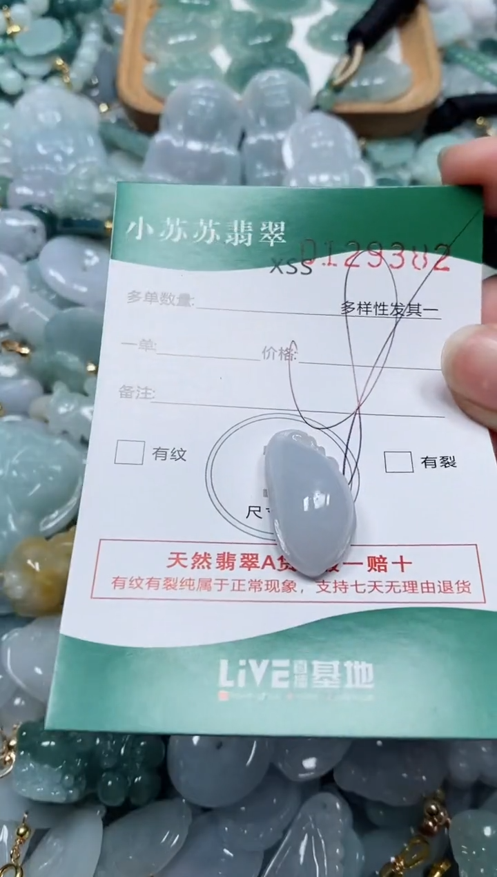 【闪购商品】翡翠颈饰未镶嵌闪购商品0129382