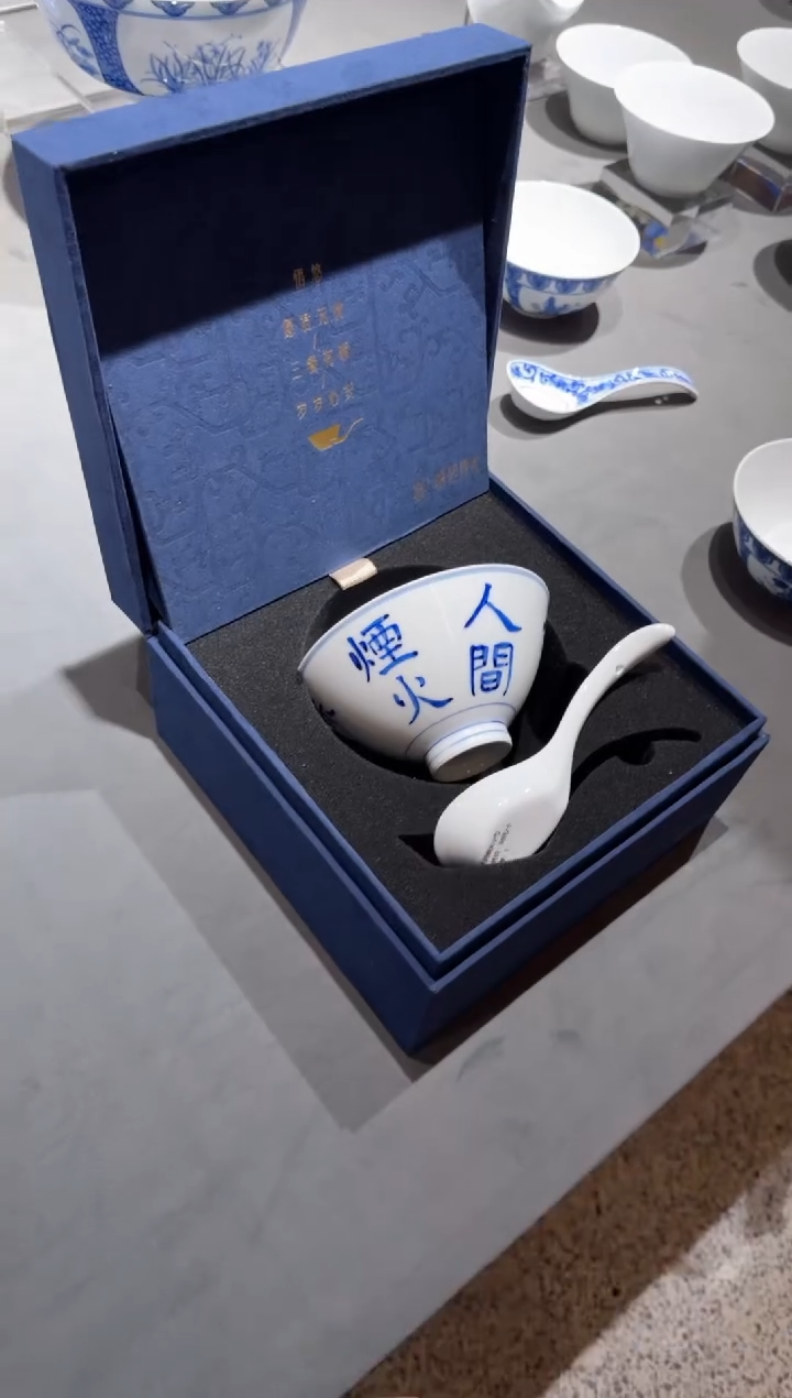 摆件瓷彤云山房 跨年狂欢 1碗1勺