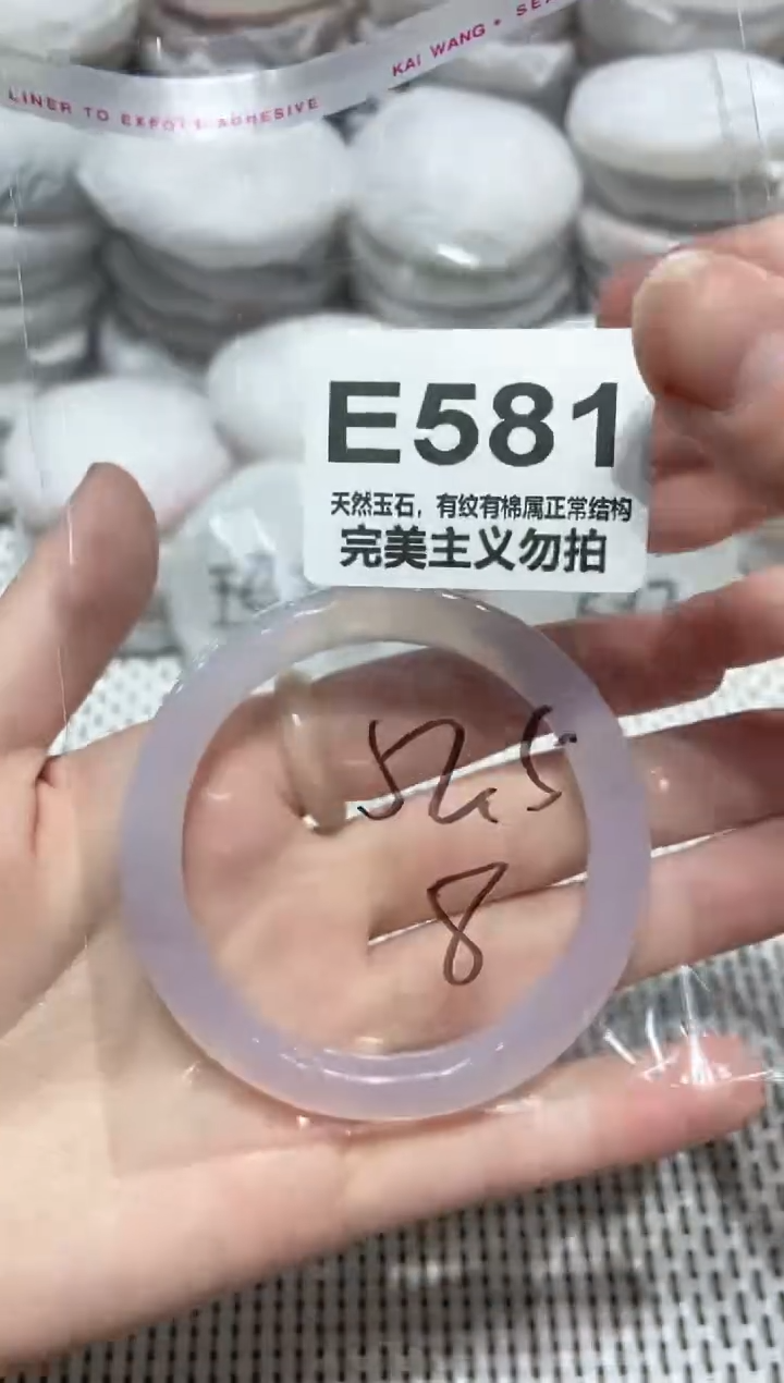 手镯玛瑙/玉髓未镶嵌52