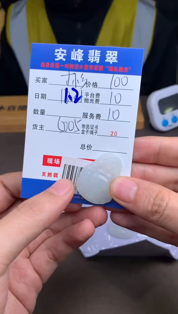 未镶嵌定制翡翠彬*康SYD184672