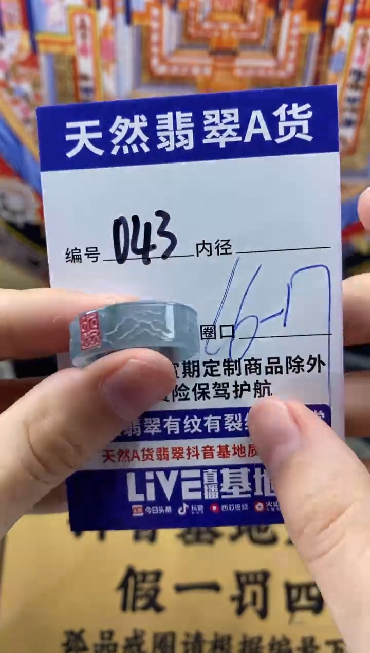 未镶嵌戒圈翡翠043