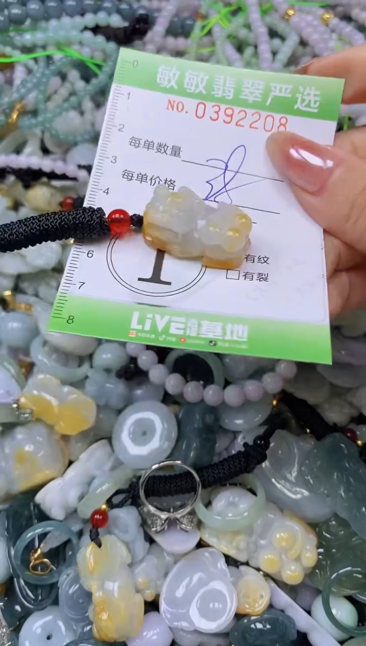 颈饰未镶嵌翡翠闪购0392208