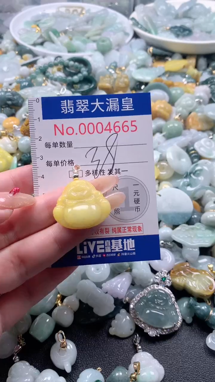 【闪购商品】翡翠吊坠(不含链)未镶嵌4665