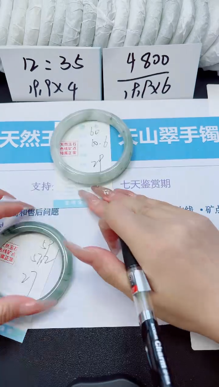 石英质玉手镯未镶嵌60/60