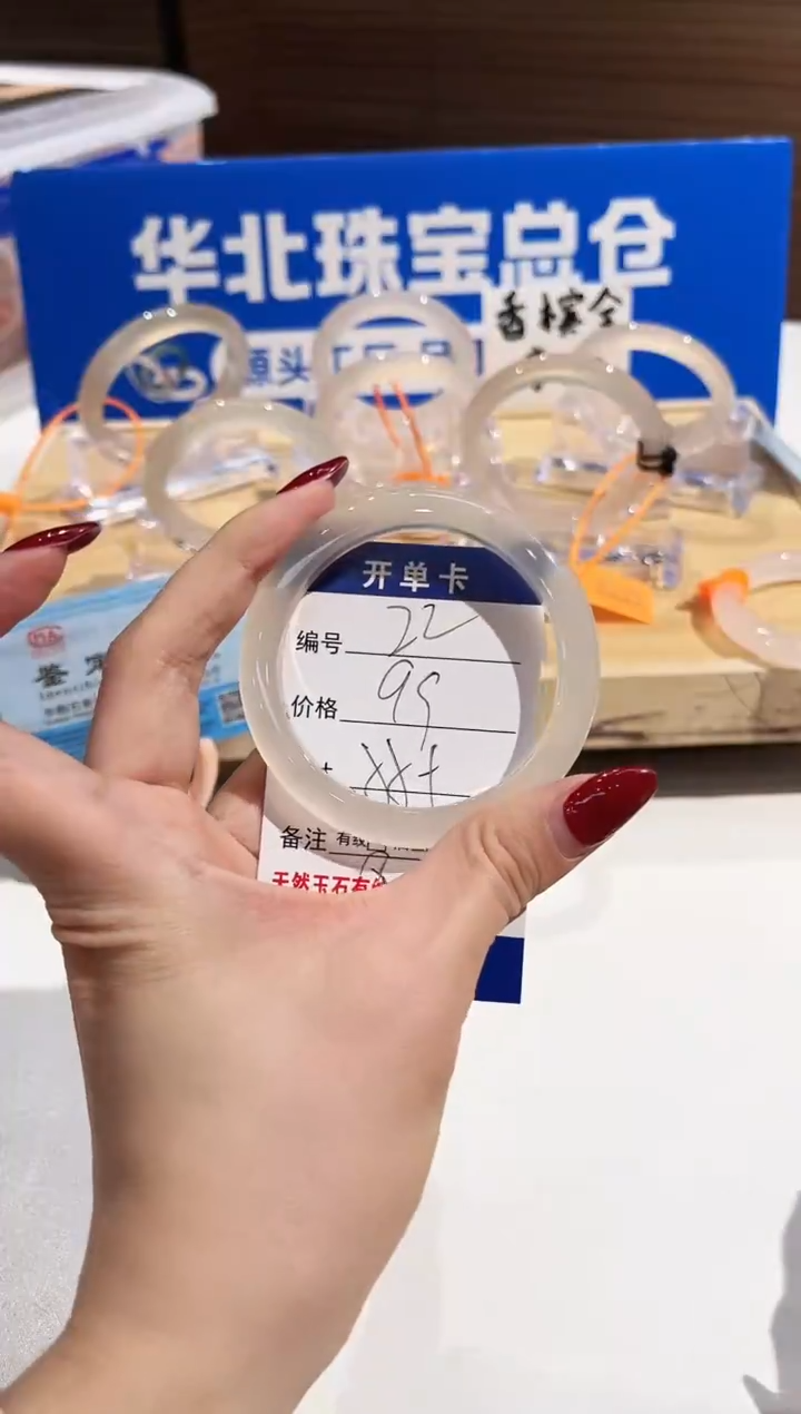 手镯玛瑙/玉髓未镶嵌22-L马黑1L-L55+