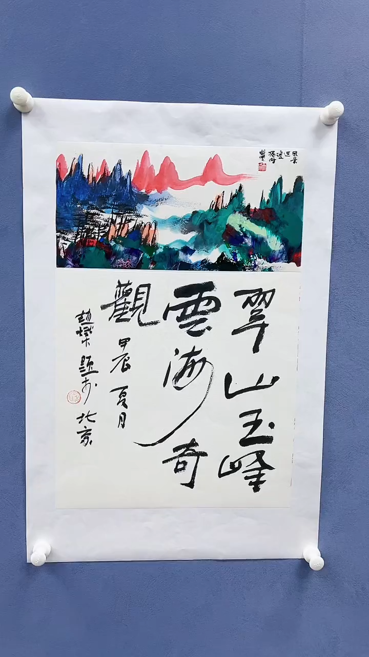 【闪购商品】绘画赵燮绘画0.5平尺抽象山水+书法