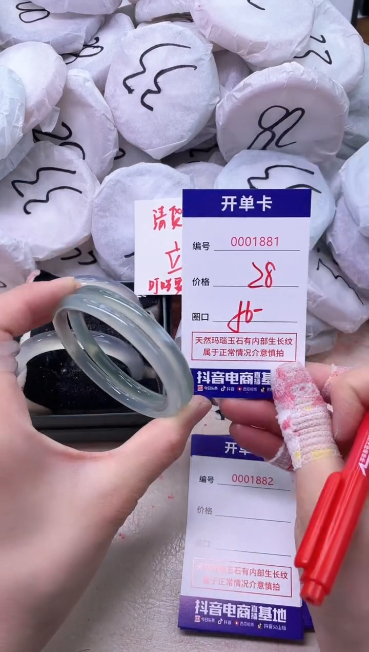 玛瑙/玉髓手镯未镶嵌1881