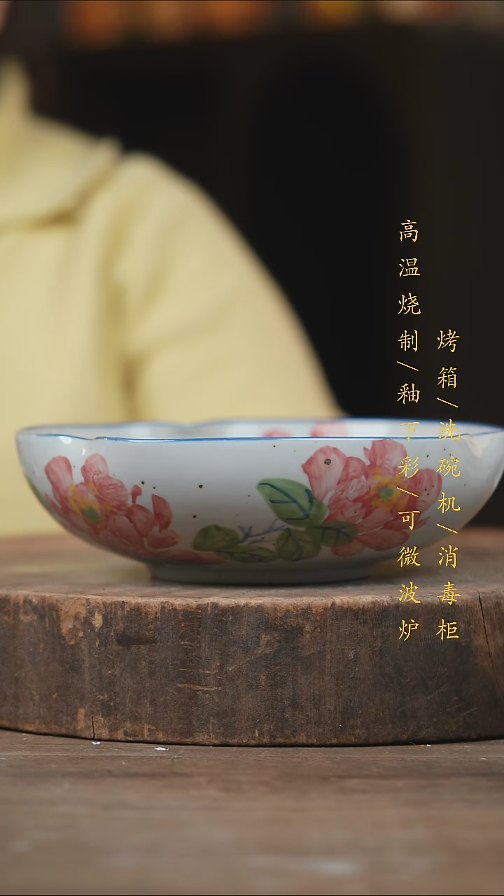 瓷片景德镇高温釉下彩（食品级）
