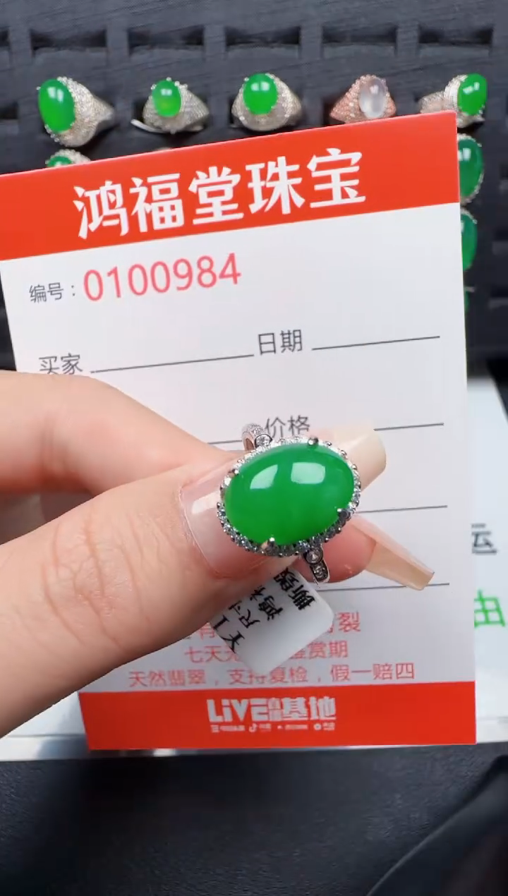 【闪购商品】翡翠戒指银S925镶嵌0984