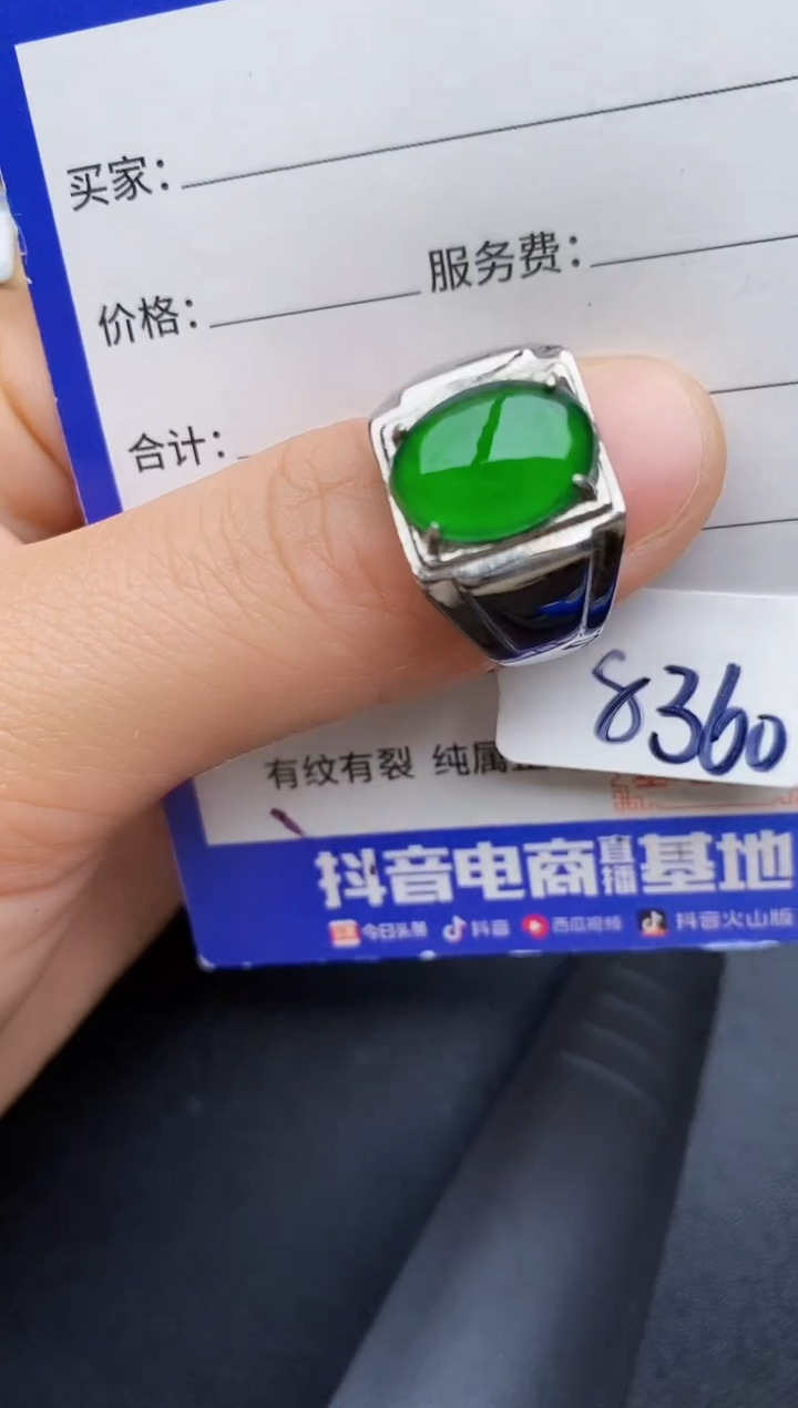 【闪购商品】翡翠戒指银S925镶嵌22222