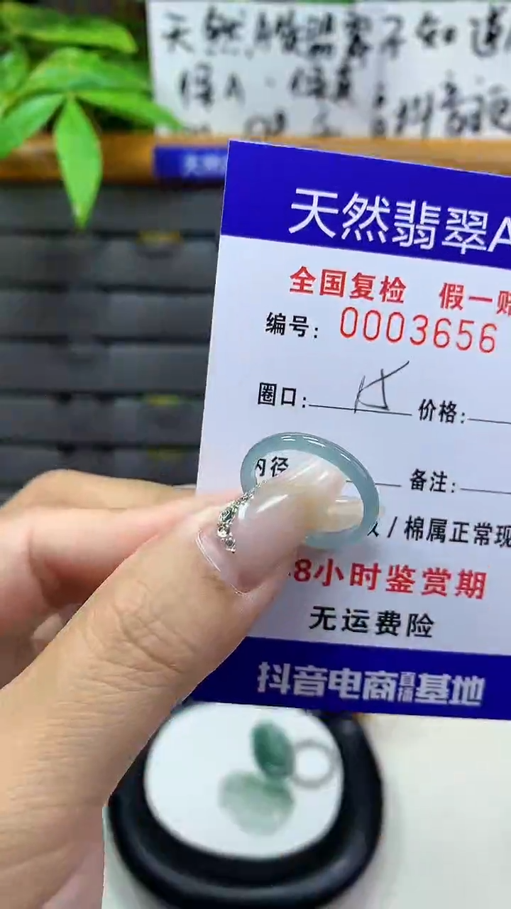 【闪购商品】翡翠戒圈未镶嵌天然翡翠A货3656