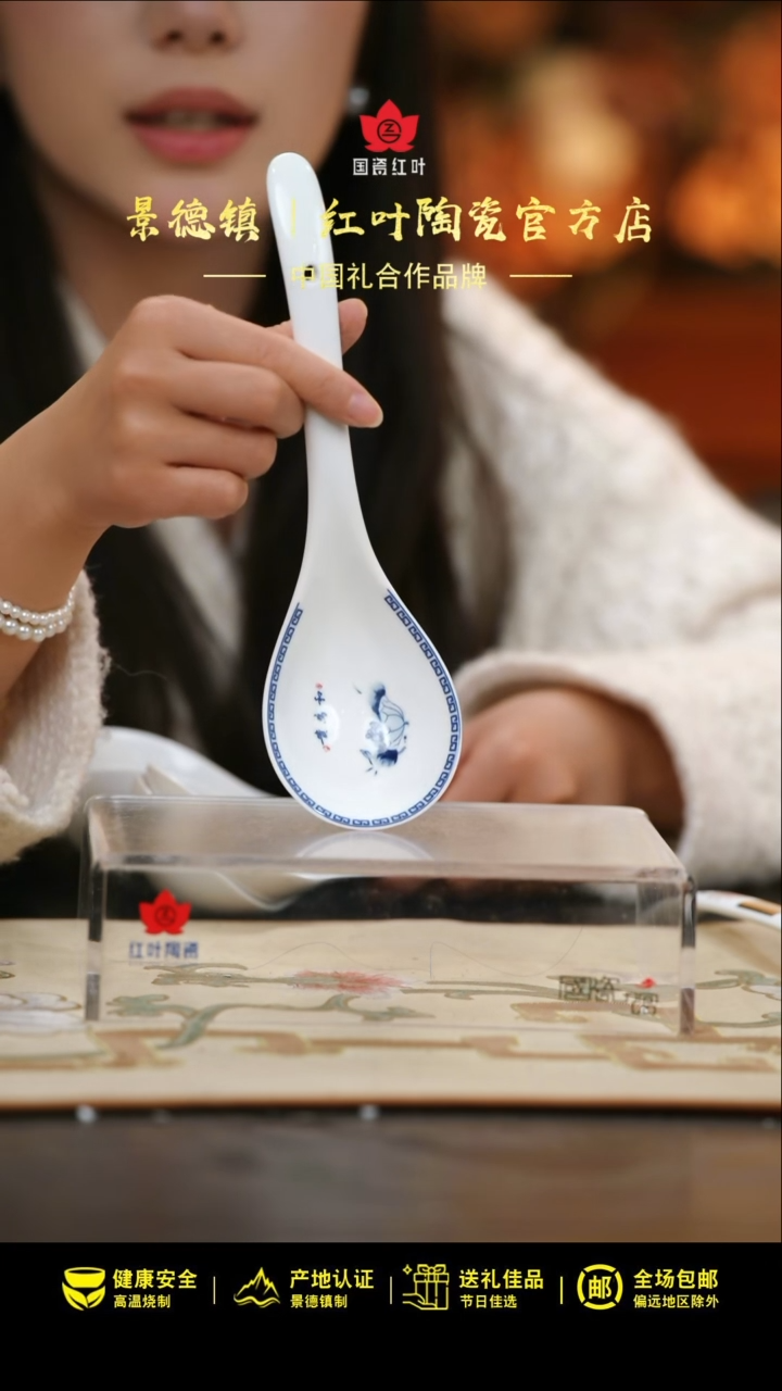 1个微瑕和为贵大弯勺