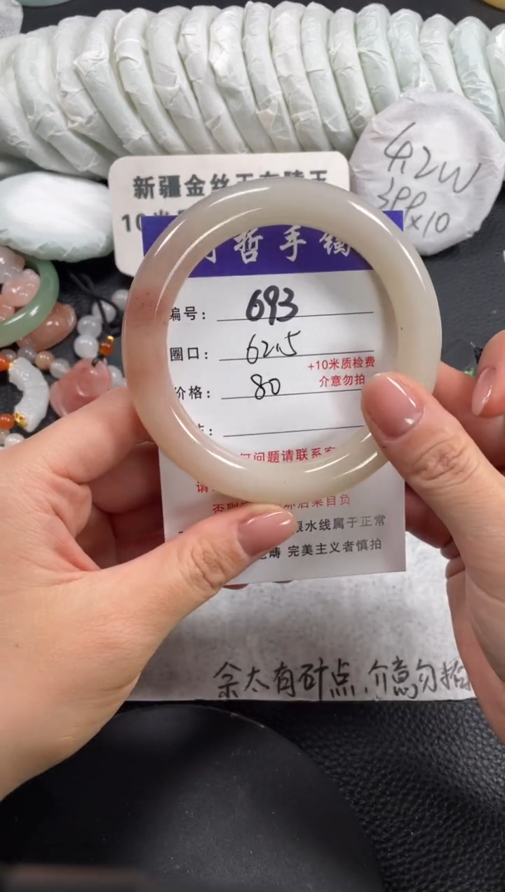 【闪购商品】石英质玉手镯未镶嵌62