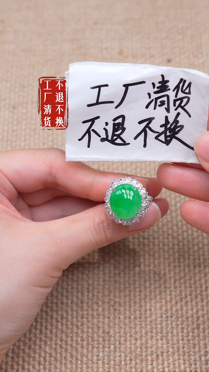 18K金镶嵌戒指翡翠111【不退不换】两戴款
