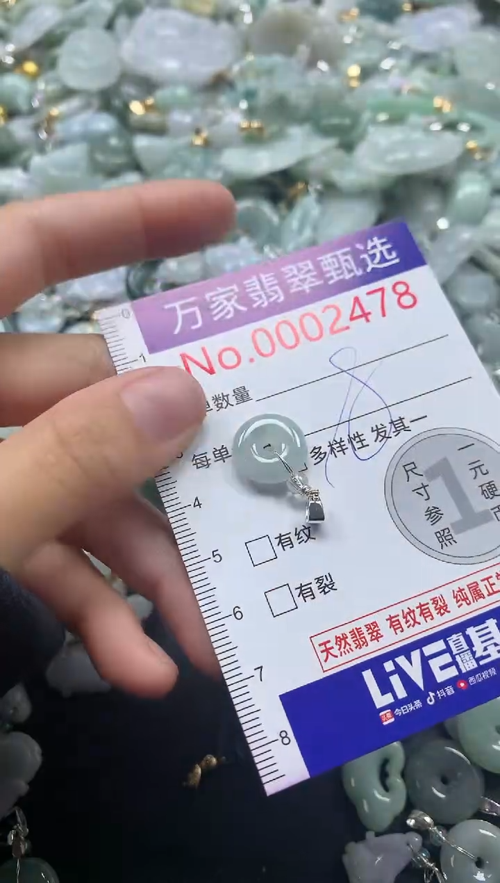吊坠(不含链)未镶嵌翡翠2478