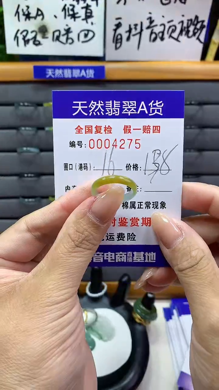 【闪购商品】翡翠戒指未镶嵌天然翡翠A货4275