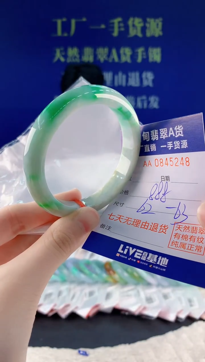 未镶嵌手镯翡翠48天然翡翠A货