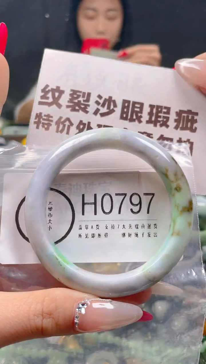 【闪购商品】翡翠颈饰未镶嵌55-56/H/纹裂沙眼瑕疵介意勿拍