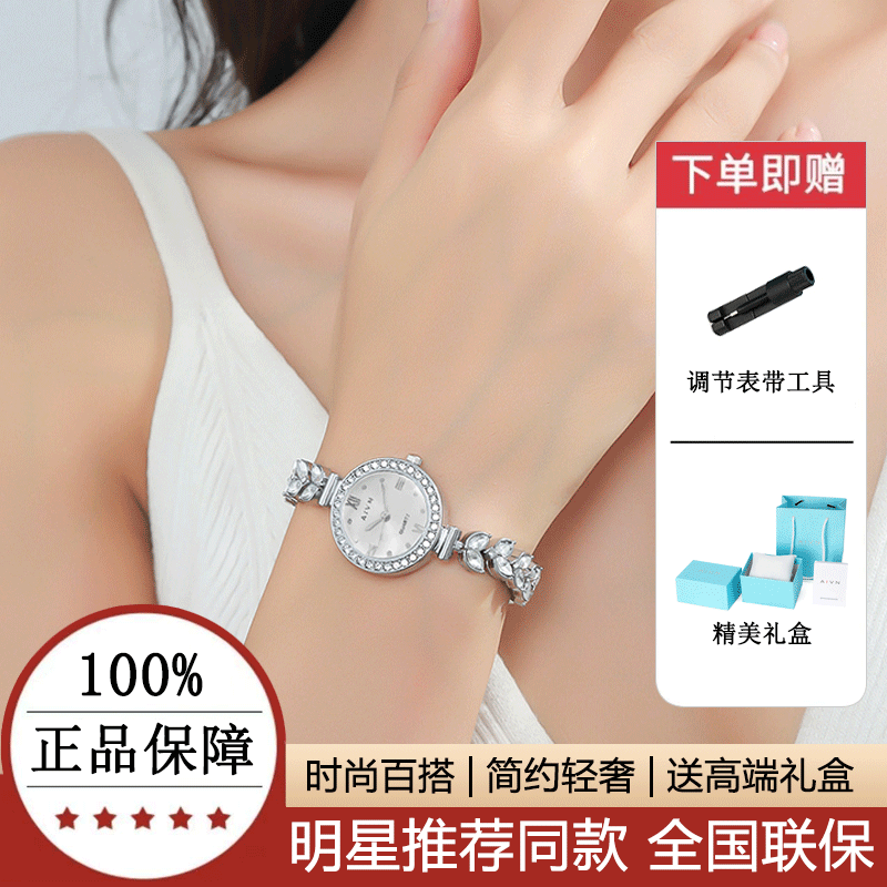 艾梵诺 AIVN 精致镶钻手链表鱼尾链蓝色女学生腕表 AM5148FQ