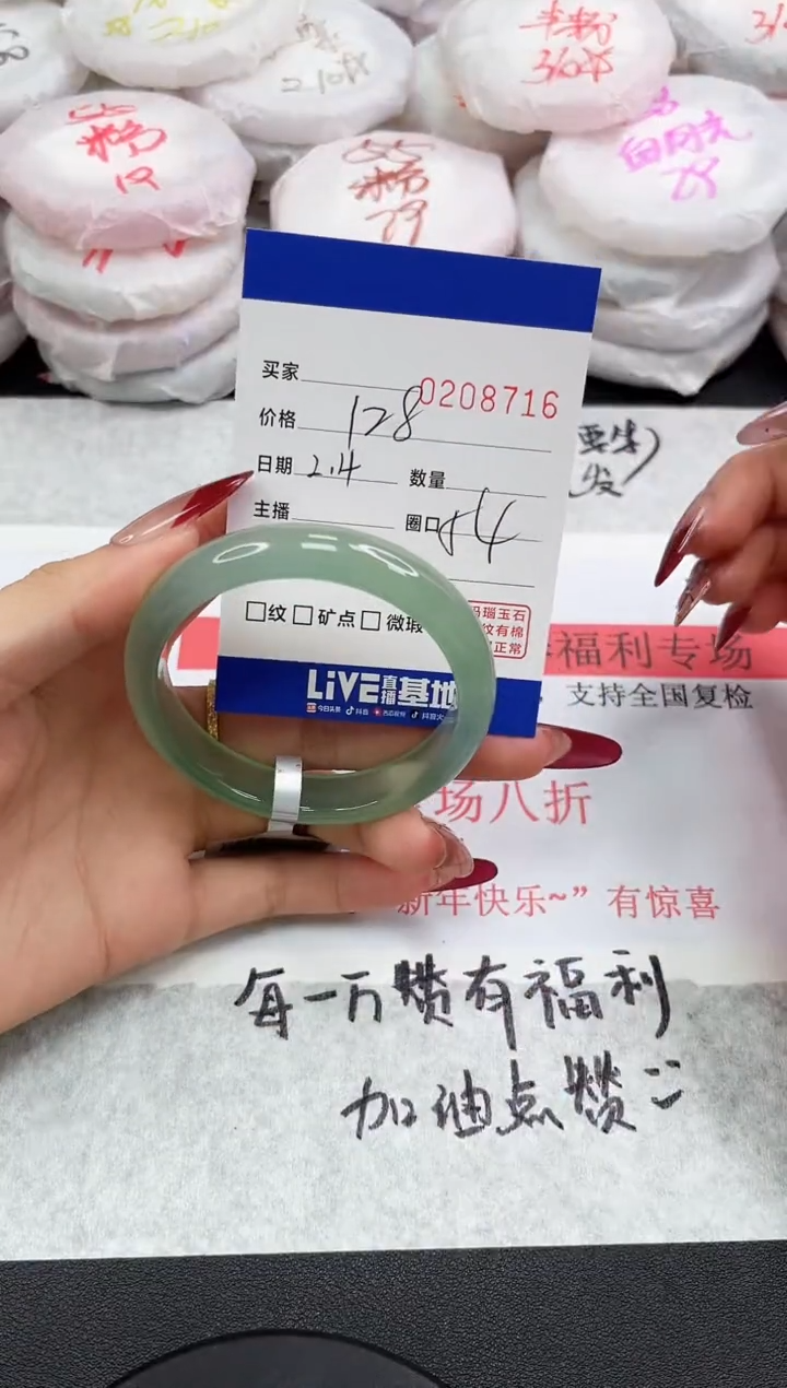 【闪购商品】玛瑙/玉髓手镯未镶嵌8716