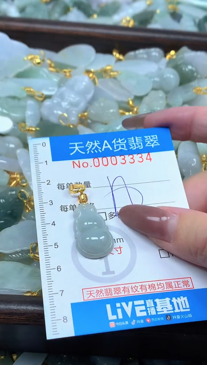 颈饰未镶嵌翡翠净货挂件-3334