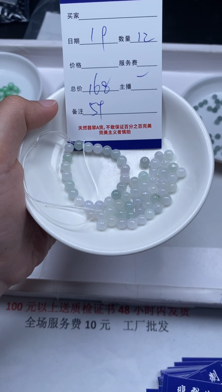 【闪购商品】翡翠颈饰未镶嵌贞城散珠批发DIY