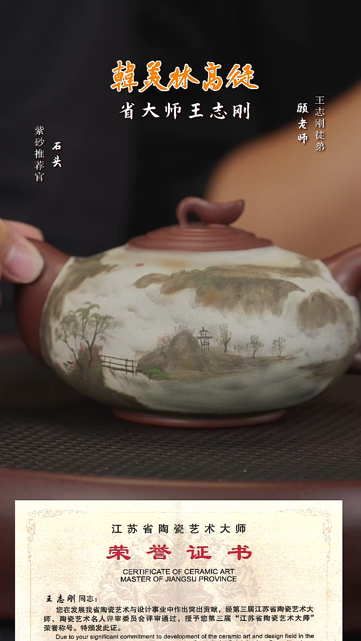 【闪购商品】紫砂茶壶石FYZ122王志刚司南底槽清500