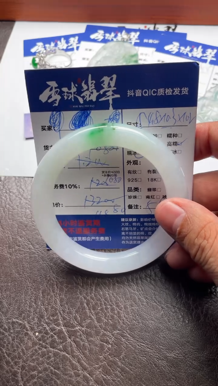 未镶嵌手镯翡翠妮*071215656尾款2