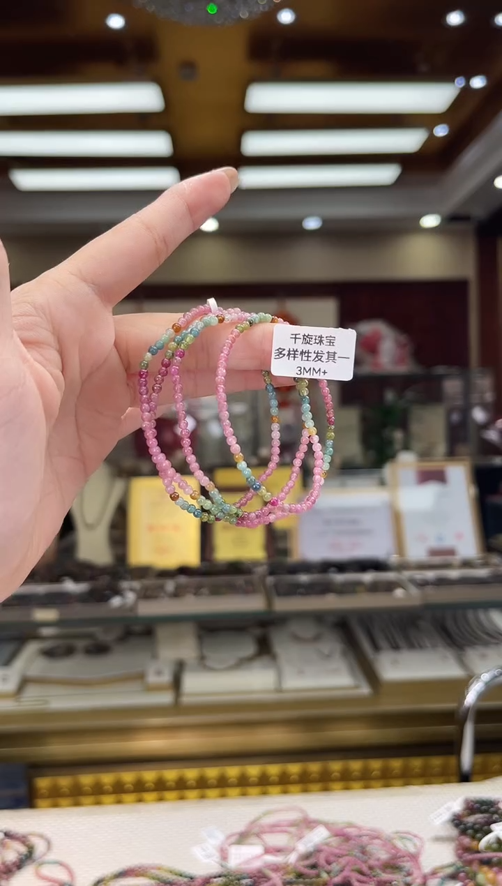 未镶嵌/碧玺3mm+多圈多样性发货