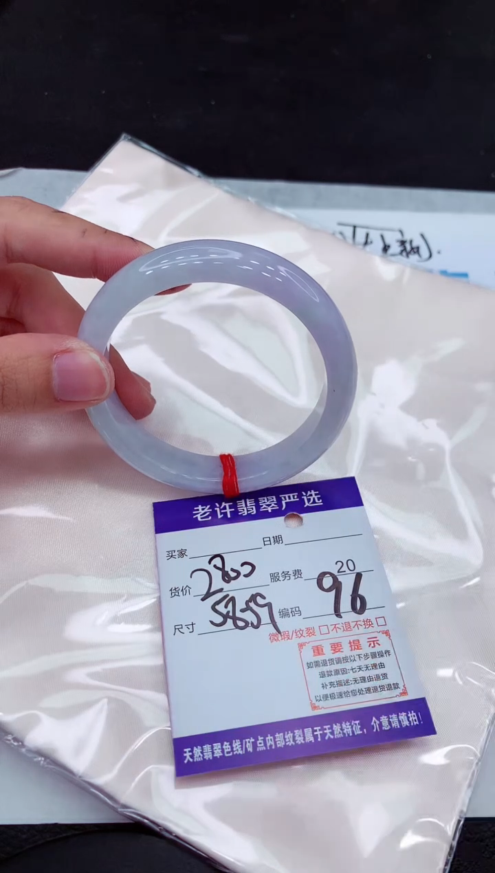 【闪购商品】翡翠手镯未镶嵌11111111111111