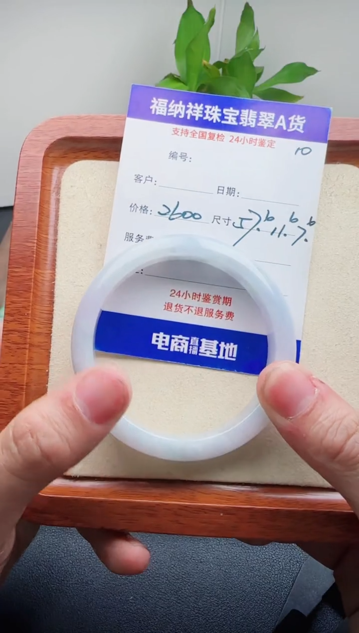 【闪购商品】翡翠手镯未镶嵌天然A货翡翠手镯  10