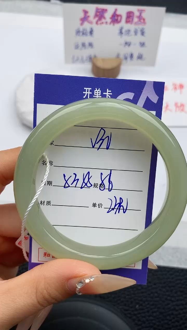 【闪购商品】和田玉手镯未镶嵌30友缘微色差T5
