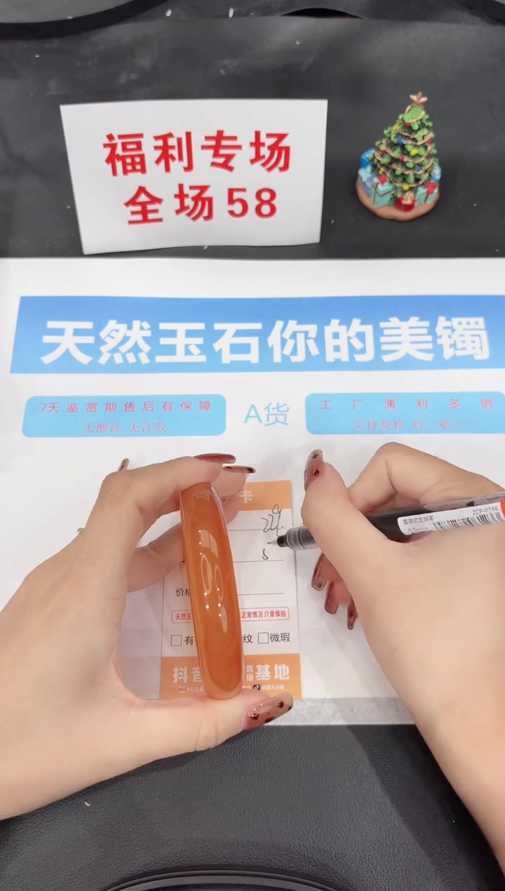 未镶嵌手镯石英质玉229-58.5