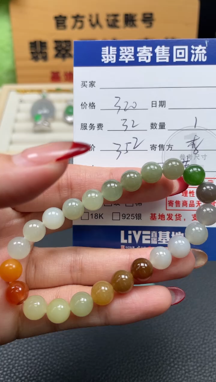 未镶嵌手串和田玉10152573