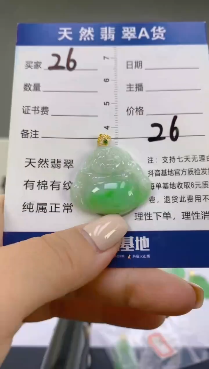 翡翠18K金镶嵌颈饰天然A货缅甸翡翠