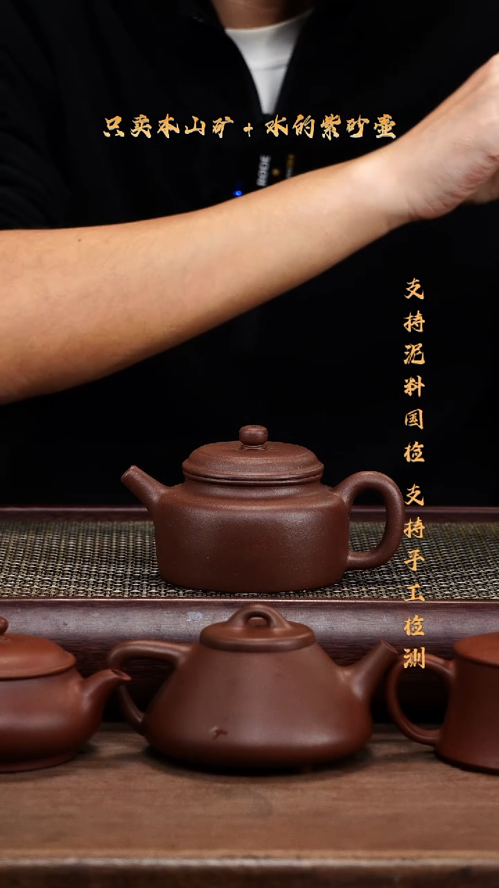 茶壶紫砂原矿 底槽清 朝舟德钟壶