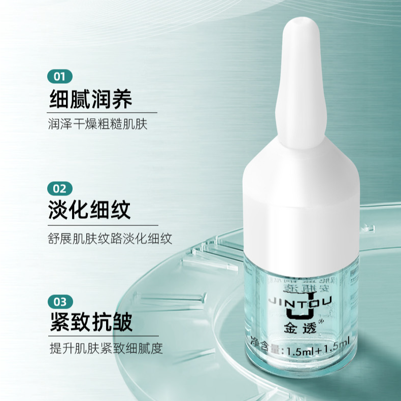 【新生液】逆龄双舱蓝铜肽肌活安瓶液（保湿/抗皱/紧致/舒缓）