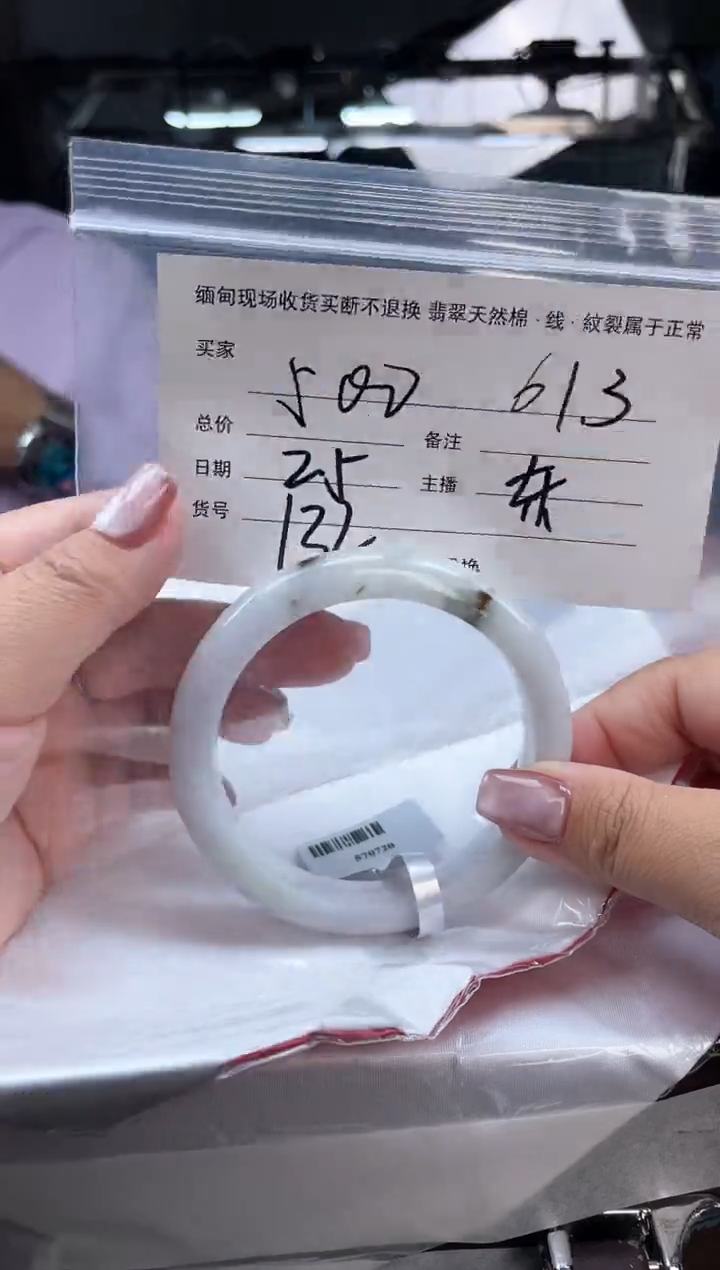 【闪购商品】定制翡翠手镯未镶嵌毛货手镯需精细抛光/61+