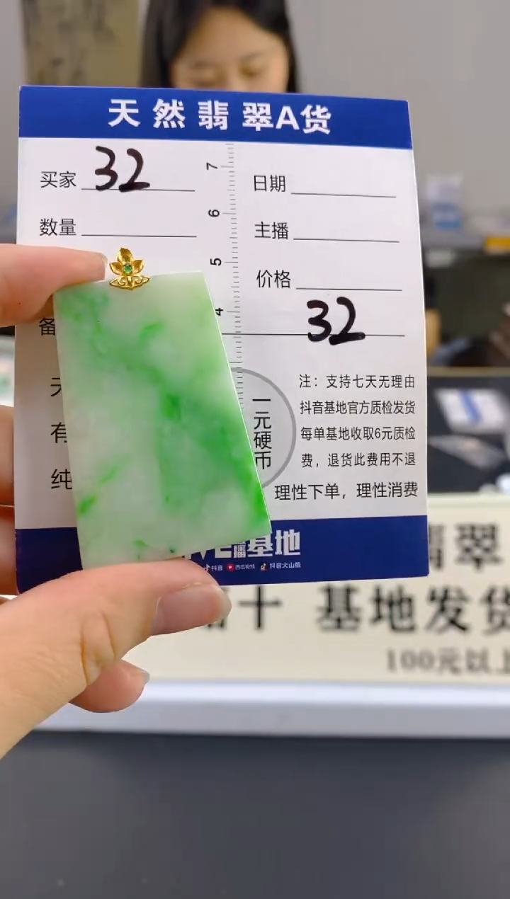 【闪购商品】翡翠颈饰18K金镶嵌天然A货翡翠