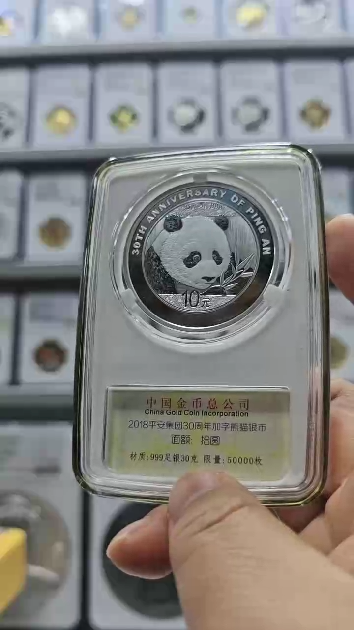 【闪购商品】纯银2018年平安加字银猫无盒证