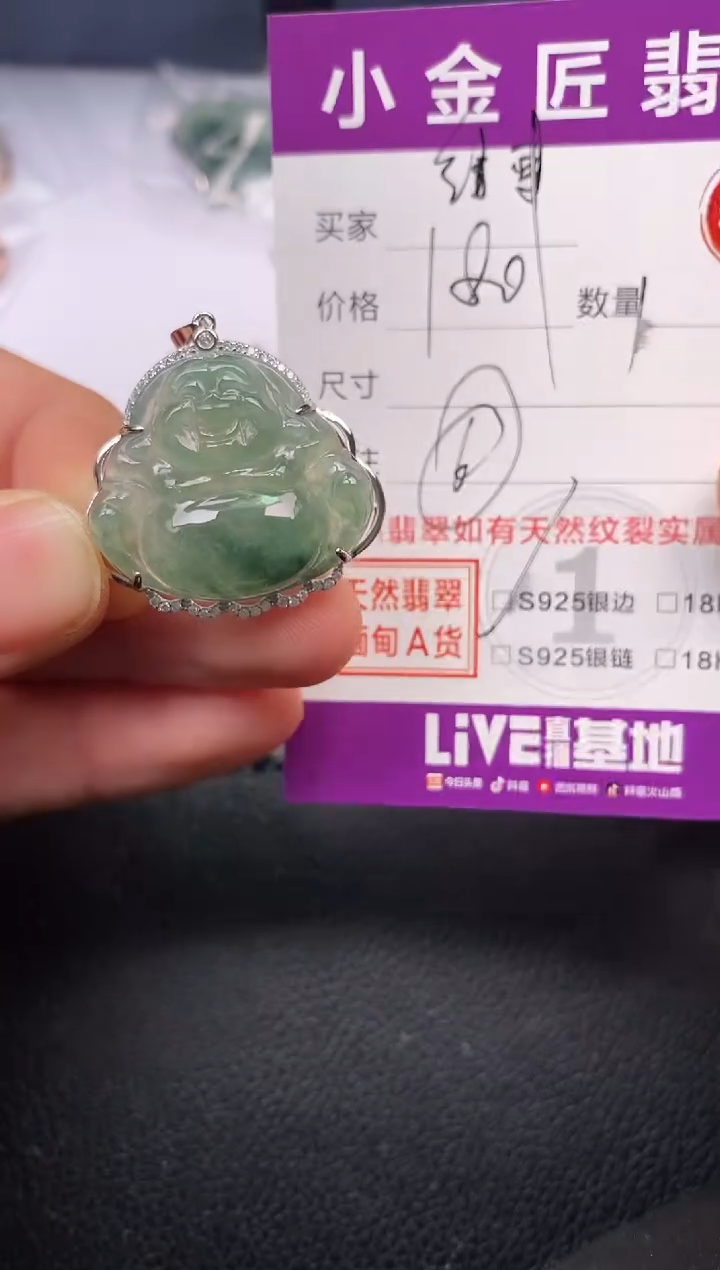 【闪购商品】翡翠颈饰银S925镶嵌挂件