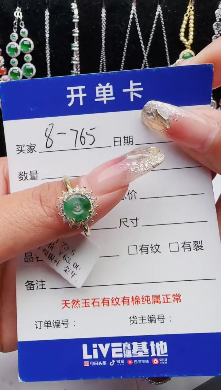 【闪购商品】翡翠戒指银S925镶嵌红星翡翠