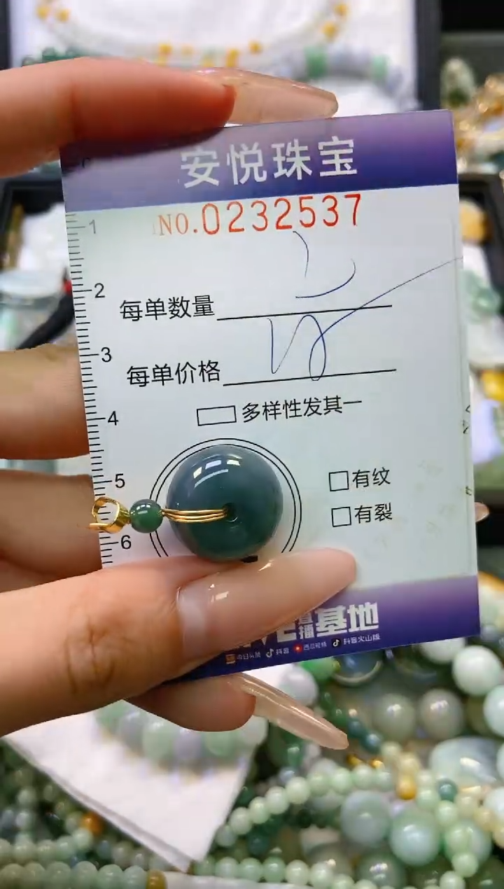 翡翠挂件未镶嵌闪购0232537