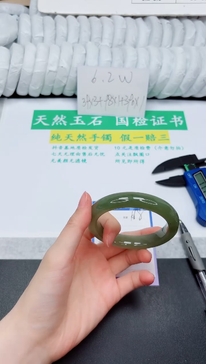 和田玉手镯未镶嵌168-58.5QS5