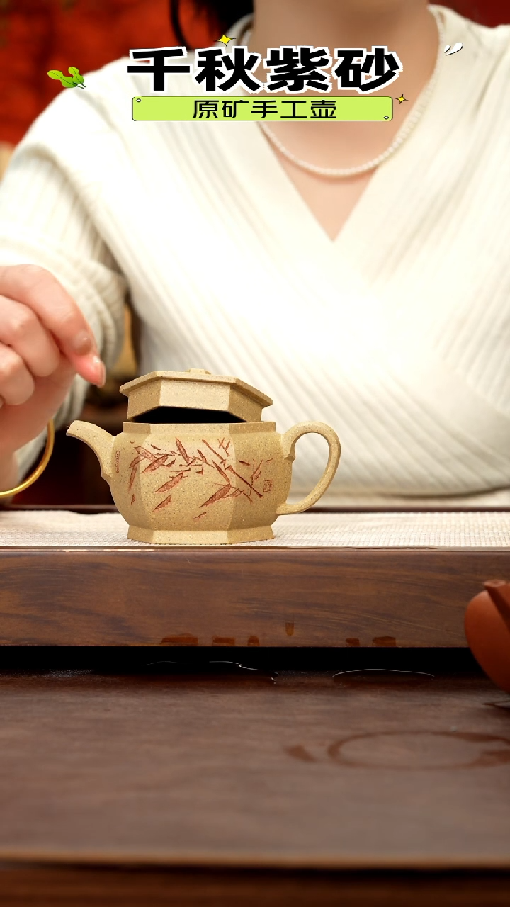 【闪购商品】紫砂茶壶段泥刻竹六方汉瓦